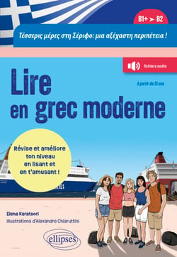 Lire en grec moderne. Quatre jours à Sérifos : une aventure inoubliable ! (B1-B2) - Révisez et améliorez votre niveau en lisant et en vous amusant ! (Avec fichiers audio)