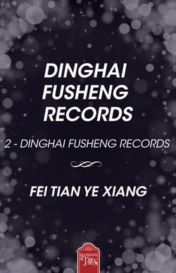 Dinghai Fusheng Records 2