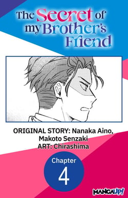 The Secret of my Brother's Friend #004