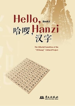 Hello Hanzi (Book Three) - Hello, Hanzi, #3