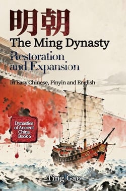 The Ming Dynasty: Restoration and Expansion - Dynasties of Ancient China, #6