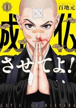 Yakuza Zen - Tome 1