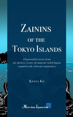 Zainins of the Tokyo Islands: 18 powerful stories from the darkest corner of samurai-ruled Japan, coupled with cultural commentary