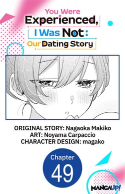 You Were Experienced, I Was Not: Our Dating Story #049
