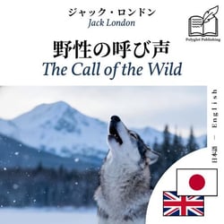 The Call of the Wild - bilingual edition Japanese – English - Parallel two-column display