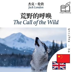 The Call of the Wild - bilingual edition Chinese – English - Parallel two-column display