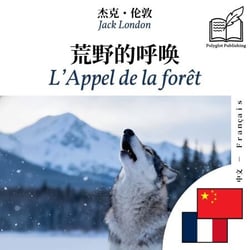 L'Appel de la forêt - édition bilingue chinois – français - Affichage en colonnes parallèles