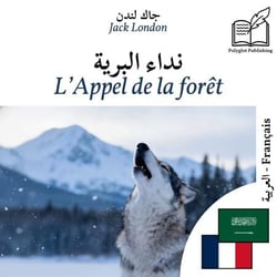 L'Appel de la forêt - édition bilingue arabe – français - Affichage en colonnes parallèles