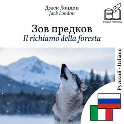 Il richiamo della foresta - edizione bilingue russo – italiano - Visualizzazione a righe parallele sincronizzate