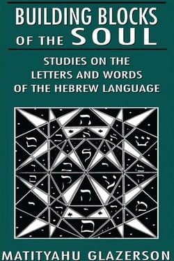 Building Blocks of the Soul - Studies on the Letters and Words of the Hebrew Language