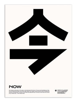 Affiche 30 x 40 cm - Now - Posterlad