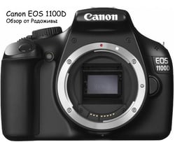 Canon 1100D + 18-55 III