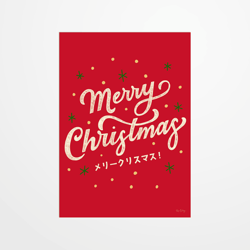 Carte postale - Rio Soley - Merry Christmas - 14,8 x 10,5 cm - Made in France