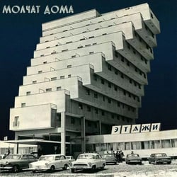 Etazhi - édition colorée
