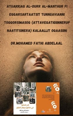 Atuakkiaq Al-Durr Al-Manthur fi Eqqarsartaatsit toqqoqqasut al-kalalistit oqaasiini