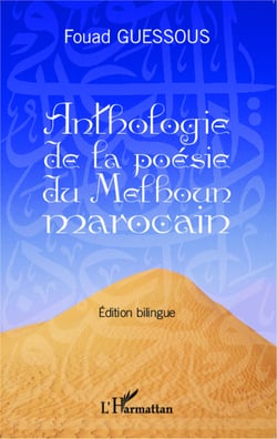Anthologie de la poésie du Melhoun marocain - Tome 2 - Edition bilingue français-arabe
