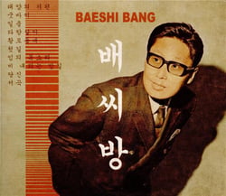 VINTAGE K-POP REVISITED