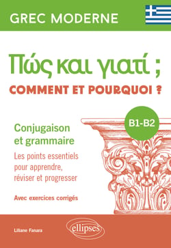 Grec moderne : Comment et pourquoi ? Conjugaison et grammaire B1-B2 - Les points essentiels pour apprendre, réviser et progresser - Avec exercices corrigés