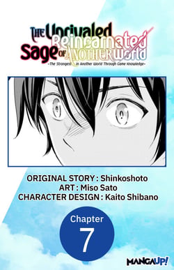 The Unrivaled Reincarnated Sage of Another World -The Strongest in Another World Through Game Knowledge- #007
