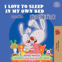 I Love to Sleep in My Own Bed ????? - English Traditional Chinese Bilingual Collection