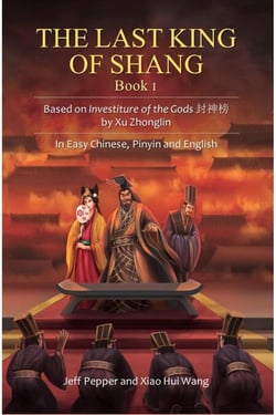 The Last King of Shang, Book 1: Based on Investiture of the Gods by Xu Zhonglin, In Easy Chinese, Pinyin and English - The Last King of Shang, #1