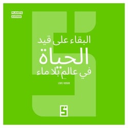 Survivre dans un Monde Sans Eau (version arabe)