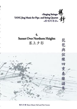 Book 4. Sunset over Northern Heights - Singing Strings - YANG Jing Music for Pipa and String Quartet
