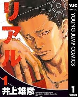 Real 1 (manga vo japonais)