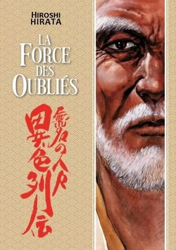 La force des oubliés
