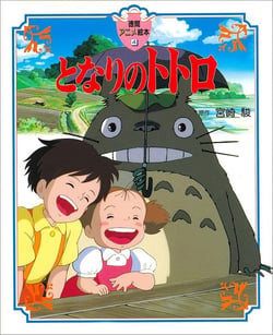 Mon voisin totoro - livre illustre du film (artbook vo japonais)