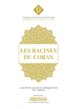 Les racines du Coran : Les mots les plus fréquents du Coran