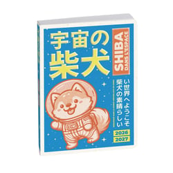 Agenda scolaire journalier 2026/2027 Exacompta - Bleu - 12 x 17 cm - Shiba