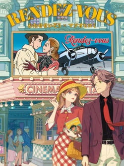 Rendez-vous: Seizo Watase x Hiromi Matsuo