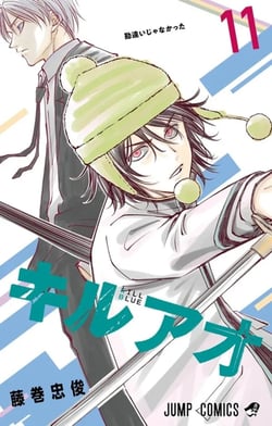 Kill Blue Tome 11