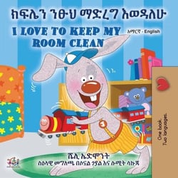 ???? ???? ????? I Love to Keep My Room Clean - Amharic English Bilingual Collection