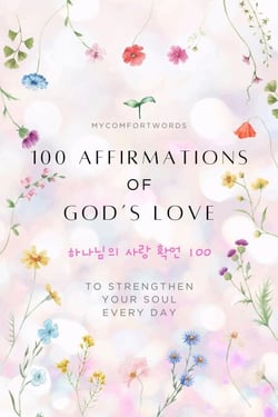 100 Affirmations of God's Love - 100 Messages, #1