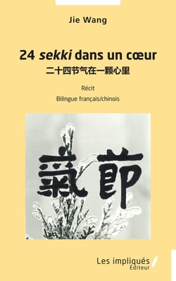 24 sekki dans un coeur : Bilingue français/chinois