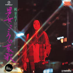 Otoko Onna Kokoro No Aika