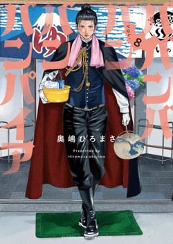 Vavam Vampire Tome 8