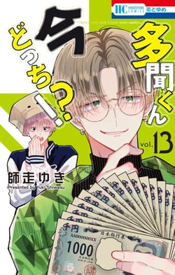 Two f/aced Tamon Tome 13