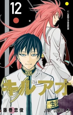 Kill Blue Tome 12