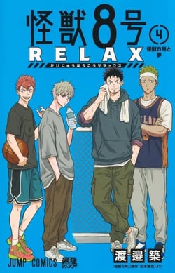 Kaiju N°8 - Relax T04