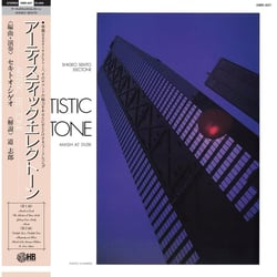 Special Sound Series Vol 5 Artistic Electone