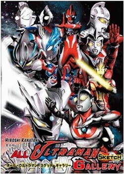 All ultraman sketch gallery /anglais/japonais