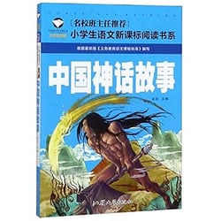 Zhongguo shenhua gushi, en chinois avec pinyin