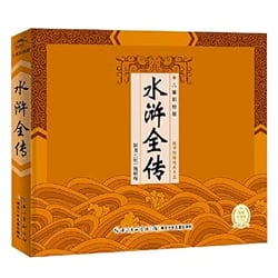 Au bord de l'eau   Shuihu zhuan, Chinois avec pinyin