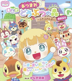Animal Crossing : New Horizons - L'île Fluffy T02