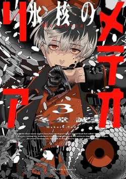 Meteoria - tome 3