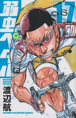 En Selle, Sakamichi ! - tome 17