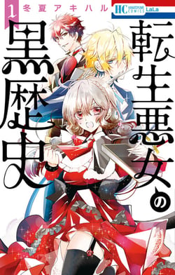 The Dark History of the Reincarnated Villainess T01